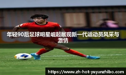 中后卫精准补防，挽救球队险境